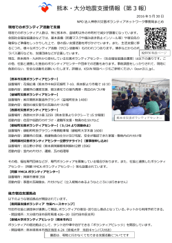 こちら - NPO法人神奈川災害ボランティアネットワーク