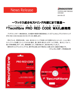 『Tecnifibre PRO RED CODE WAX 』新発売