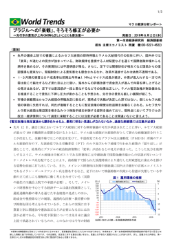 Economic Indicators 定例経済指標レポート