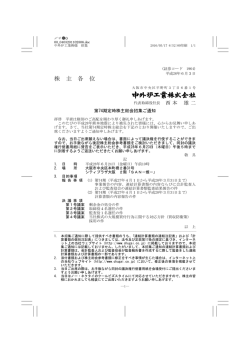 株 主 各 位