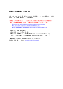 補講レポート - 東京大学公共政策大学院