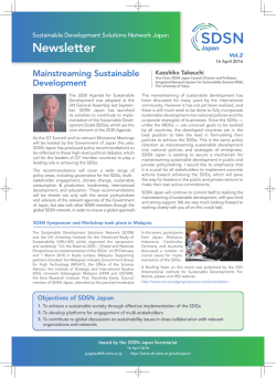 Newsletter - 慶應義塾大学 蟹江研究室