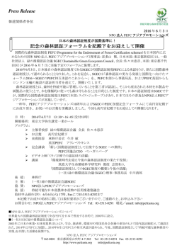 リリースPDF - Digital PR Platform