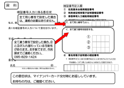 資料（PDF形式：187KB）