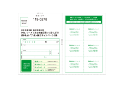 hagaki_16ichioshiclose