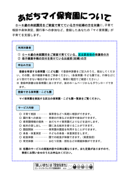 利用案内（PDF：176KB）