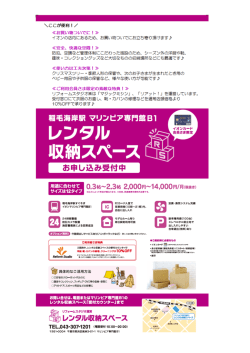 詳しくはコチラ（PDF）