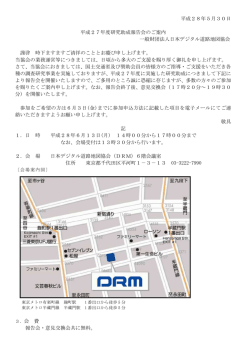 詳細はこちら - 一般財団法人 日本デジタル道路地図協会