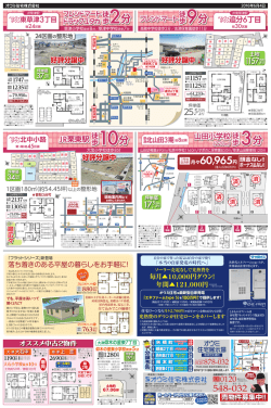 万円 - オウミ住宅