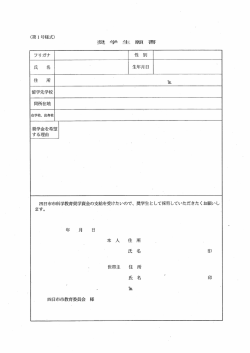 規定様式一式