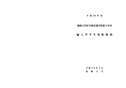 学生募集要項(閲覧用) （PDFファイル 515KB）