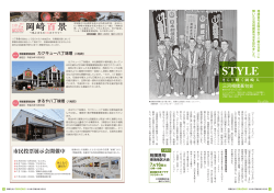 三河相撲甚句会、岡崎百景（PDF形式：544KB）