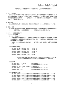 若年従業員の意欲を引き立て、自発的に行動する人材を育成するための