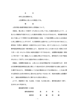 主 文 本件上告を棄却する。 上告費用は上告人らの負担とする。 理 由