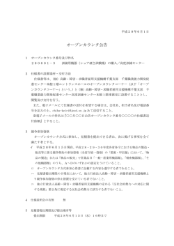 訓練用機器（ショア硬さ試験機）の購入／高度訓練センター