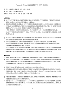 質疑応答（要約）（PDF:243KB）