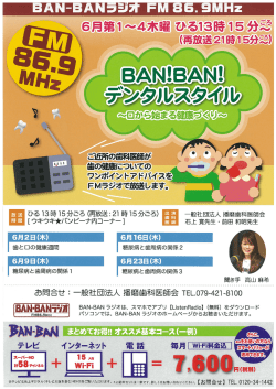 詳細はPDFにてご確認下さい