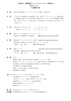 詳細内容はこちら - 東海車椅子ツインバスケットボール委員会