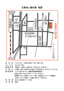 北条老人憩の家 地図