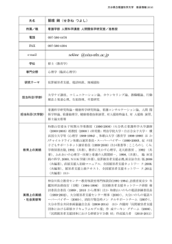 関根 剛
