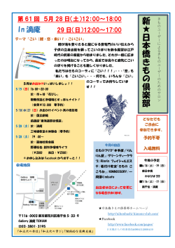 PDF版 - 日本橋きもの倶楽部