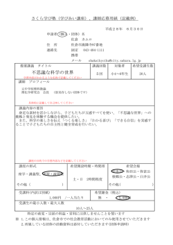 不思議な科学の世界