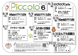 時間 10：00～11：30 場所 青垣住民センター大会議 室 内容 歳時記