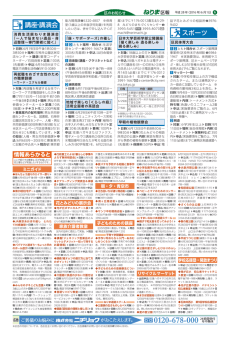 講座・講演会 スポーツ