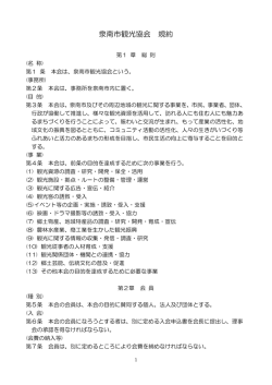 H28新会員規約