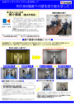 横浜市クリーンアップ23プロジェクトに協力させて頂きました。