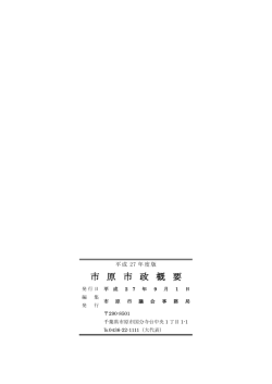 裏表紙（PDF：51KB）