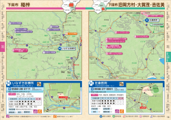 下田市 旧岡方村・大賀茂・吉佐美 下田市 旧岡方村・大賀茂