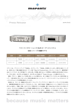ベストコンビネーションの Hi-Fi オーディオシステム 6000 シリーズの最新