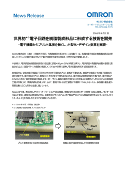 プログラマブルコントローラ SYSMAC CJシリーズ CJ2 CPUユニット