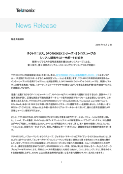 リリースPDF - Digital PR Platform