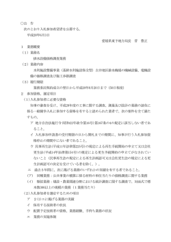 01 公告文（案）