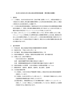 大井川（説明文） - 国土交通省中部地方整備局