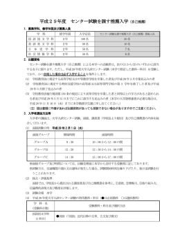 詳しくはこちらのPDFファイルをご覧ください