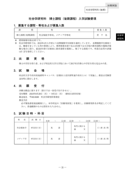 一般入学 ［PDF 643KB］