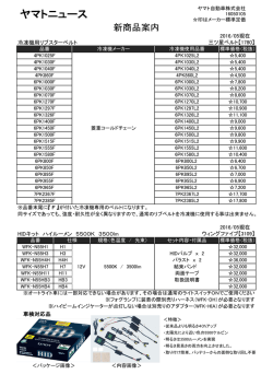 冷凍機用 リブスターベルト