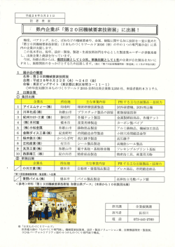 資料7 - 和歌山県ホームページ