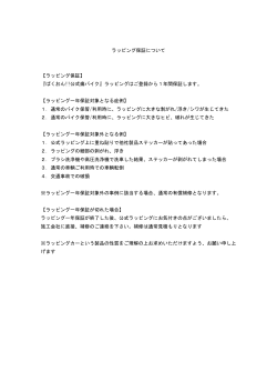 ラッピング保証について - eBookJapan