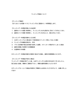 ラッピング保証について - eBookJapan