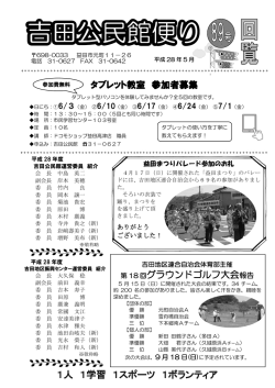（平成28年5月発行） [PDFファイル／382KB]