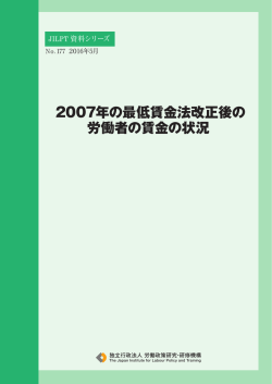 表紙・まえがき・執筆者・目次（PDF:253KB）