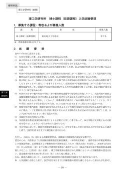 一般入学 ［PDF 811KB］