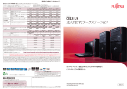 メンテナンスに伴うサービスの一時停止のお知らせ: 富士通