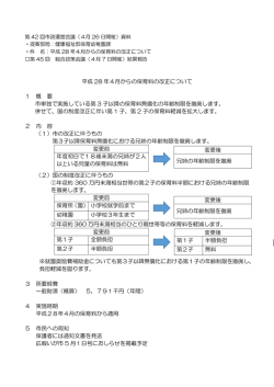 （報告（連絡）事項）（1）