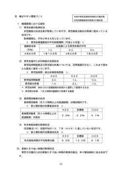（人材育成基本計画（抜粋））（PDF：405KB）
