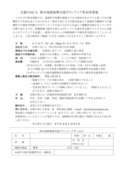 募集要項（PDF）